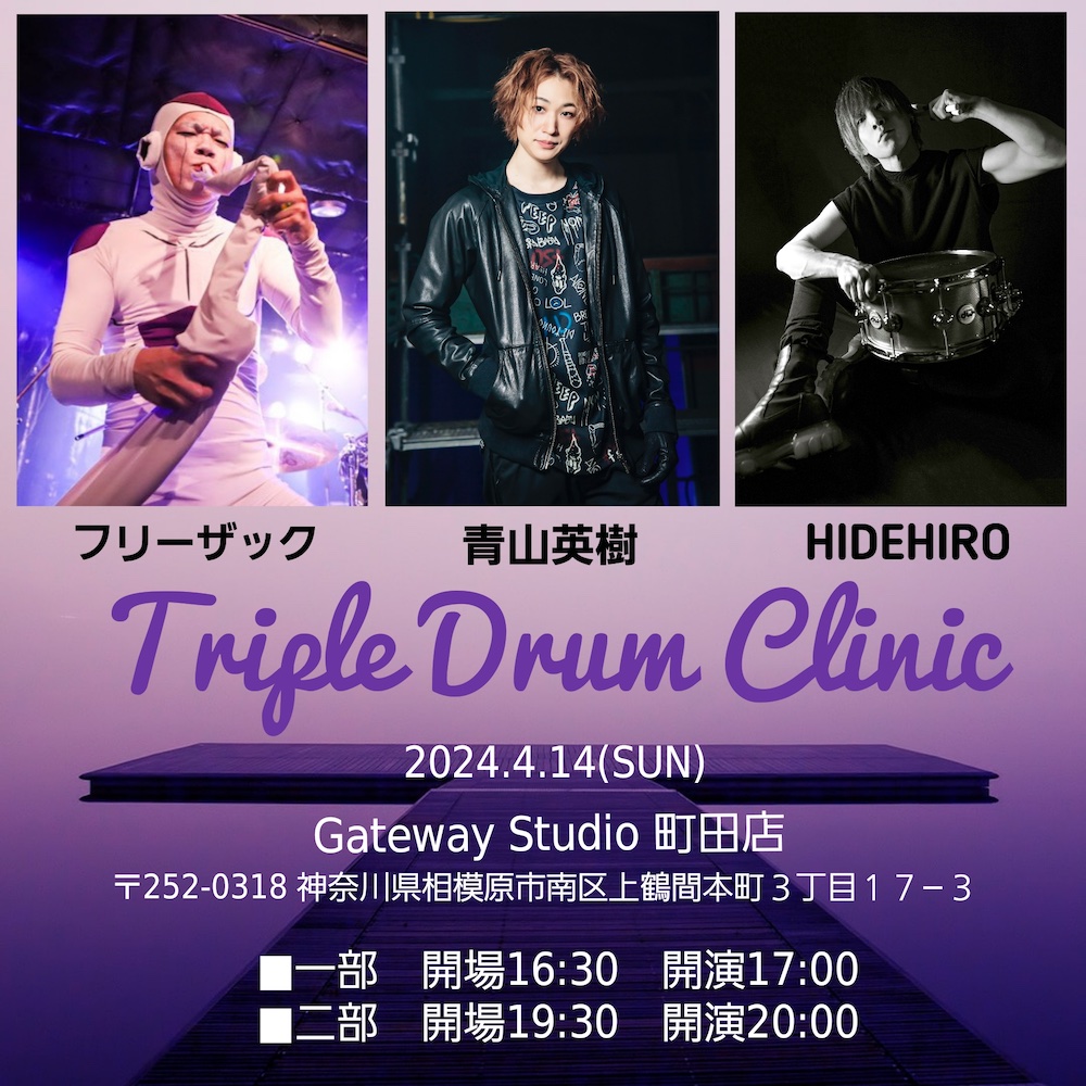Twin Drum Clinic vol.2 